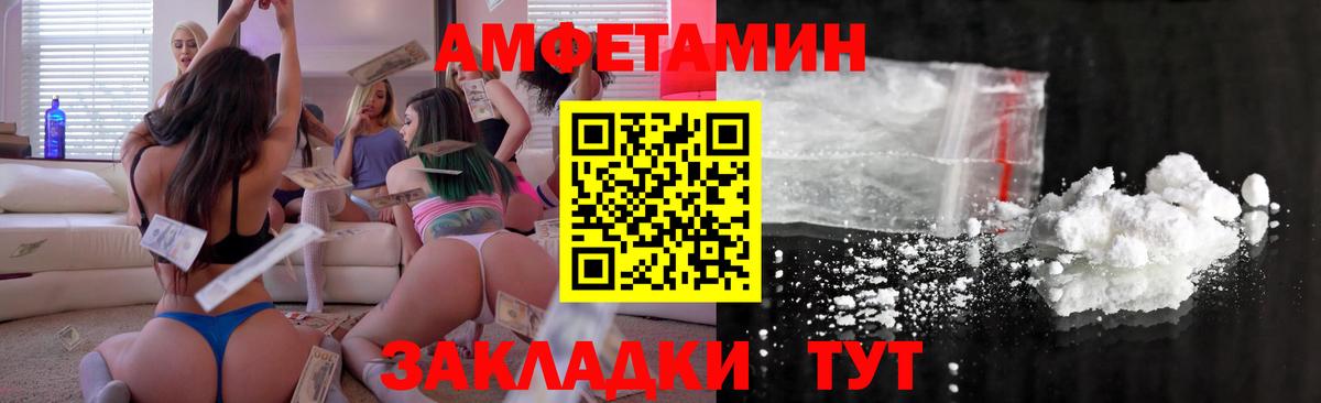 АМФЕТАМИН  Вход с VPN  Моздок  АМФЕТАМИН Premium 