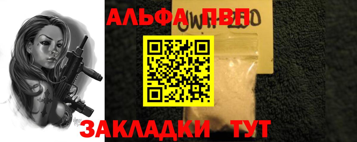 Alfa_PVP VHQ  Вход с VPN  APVP VHQ  Моздок  Alpha PVP  Alfa_PVP крисы CK 