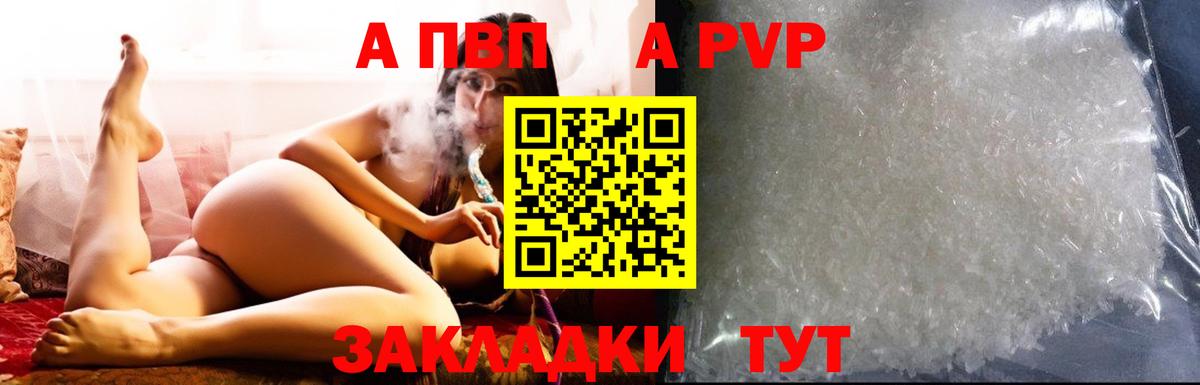 Alpha-PVP СК КРИС Моздок