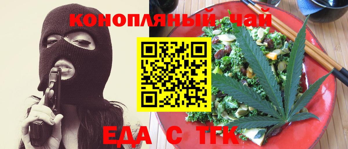 Моздок  Еда ТГК марихуана  Вход с VPN 