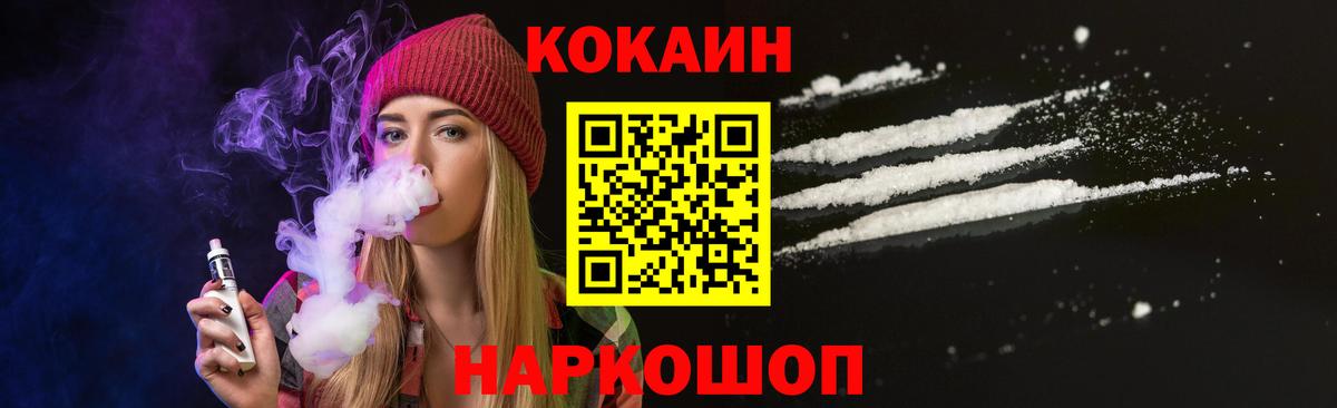 Cocaine Боливия  Вход с VPN  Кокаин VHQ  Моздок 