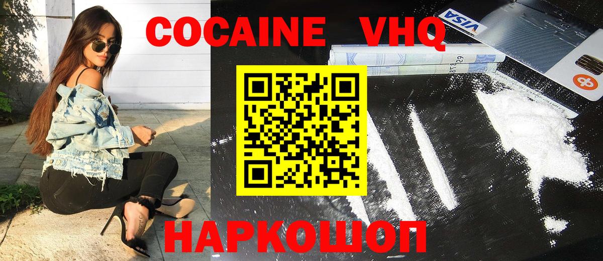 КОКАИН Columbia Моздок