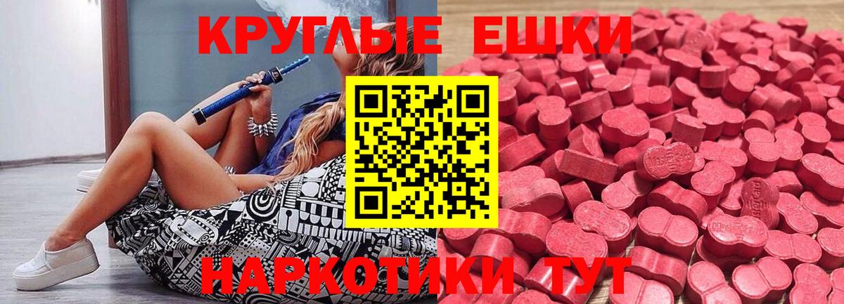 Моздок  Экстази 99%  mega вход  Экстази  Ecstasy 280мг  Вход с VPN 