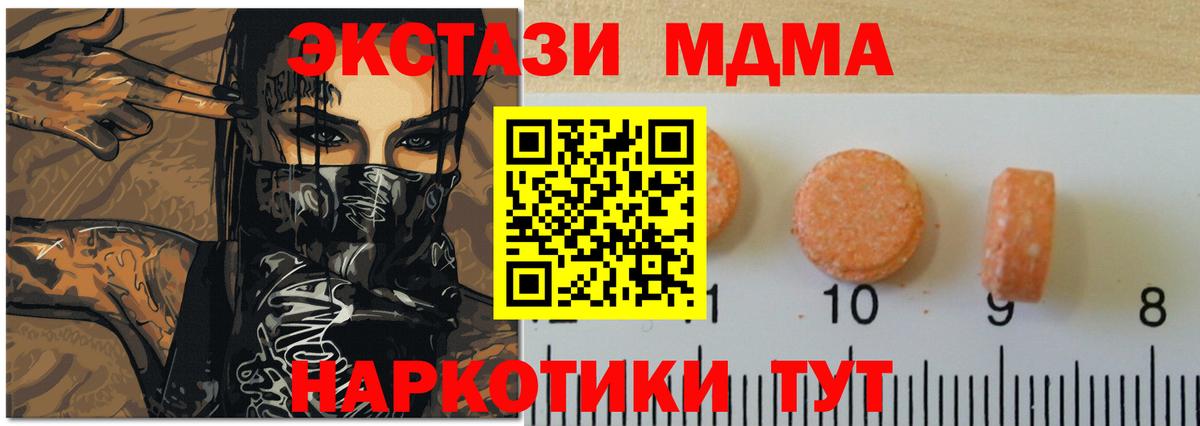 Ecstasy ешки Моздок