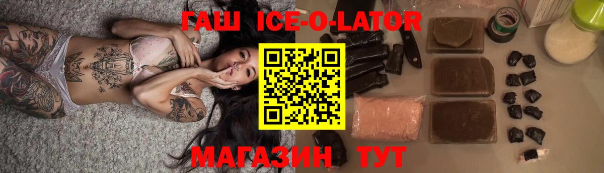 ГАШ Изолятор Моздок