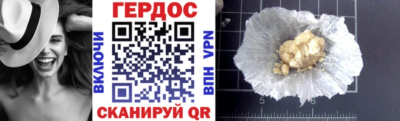 Героин герыч  Моздок 