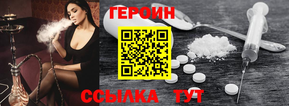ГЕРОИН хмурый  Вход с VPN  Моздок 