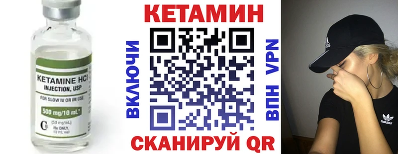 КЕТАМИН ketamine  Моздок 