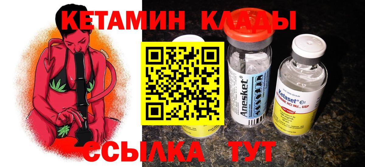 КЕТАМИН ketamine Моздок