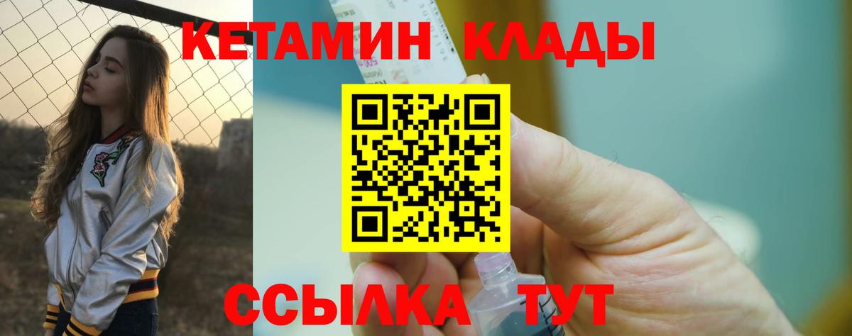 мега сайт  Вход с VPN  Моздок  Кетамин ketamine  КЕТАМИН VHQ 