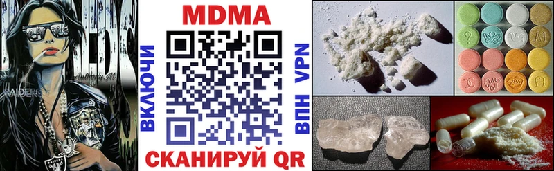 MDMA кристаллы  купить наркотики сайты  Моздок 