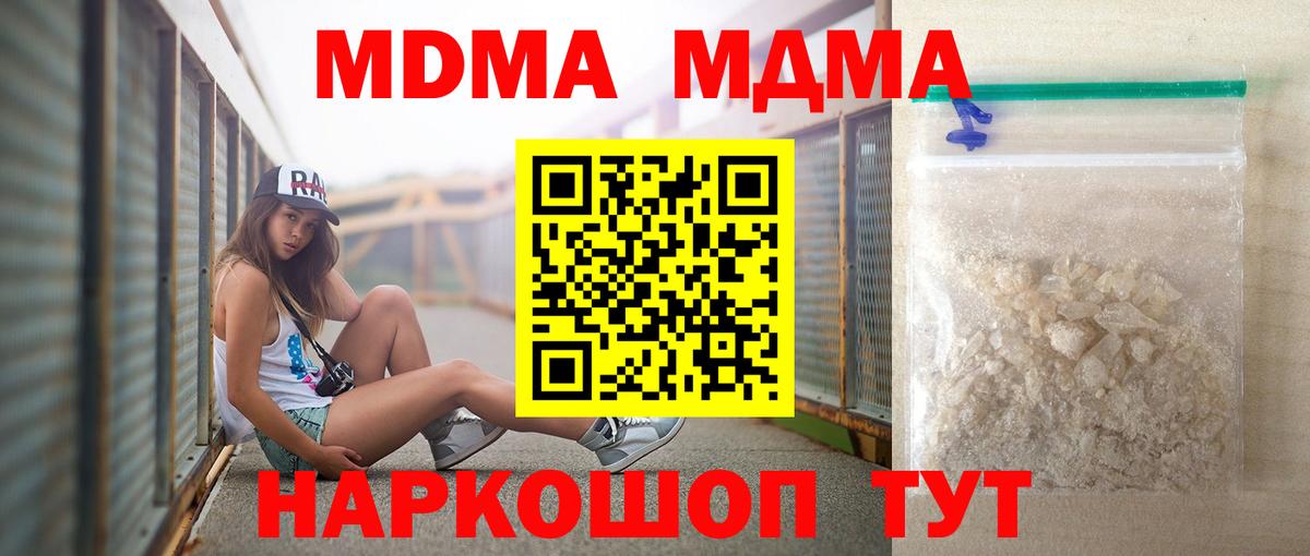 МДМА VHQ  МДМА VHQ  Моздок  Вход с VPN 