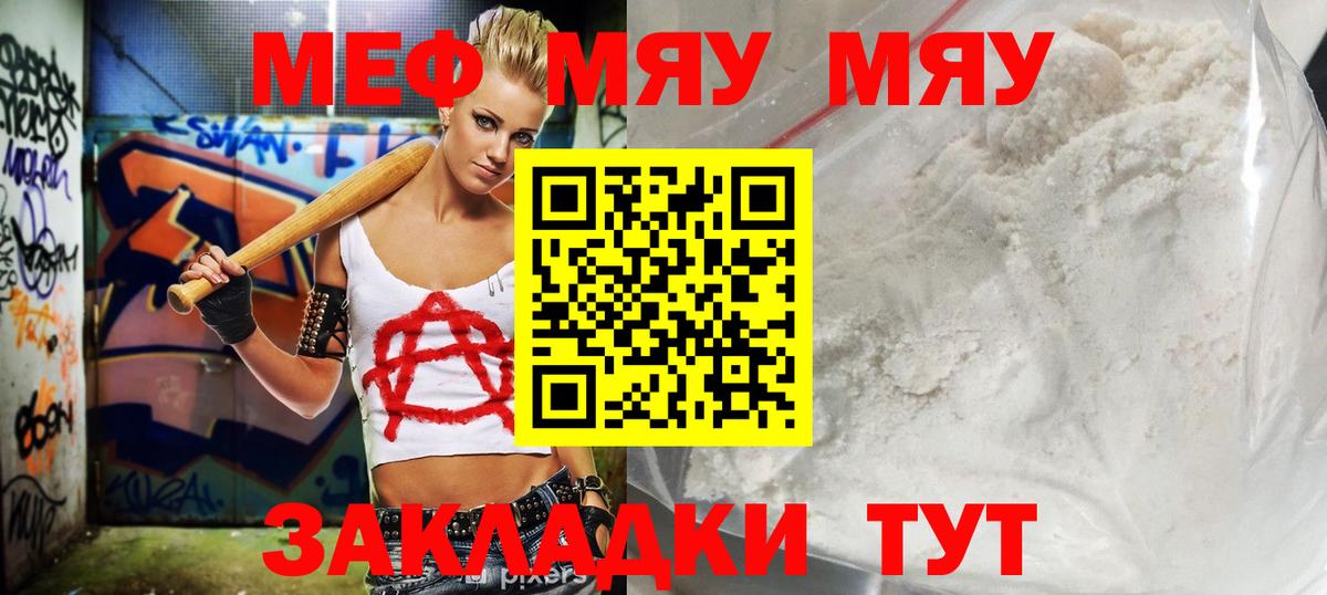 Меф кристаллы Моздок