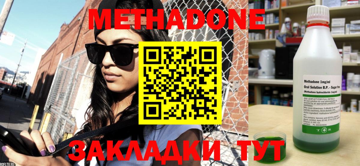 Моздок  МЕТАДОН VHQ  МЕТАДОН мёд  Вход с VPN 