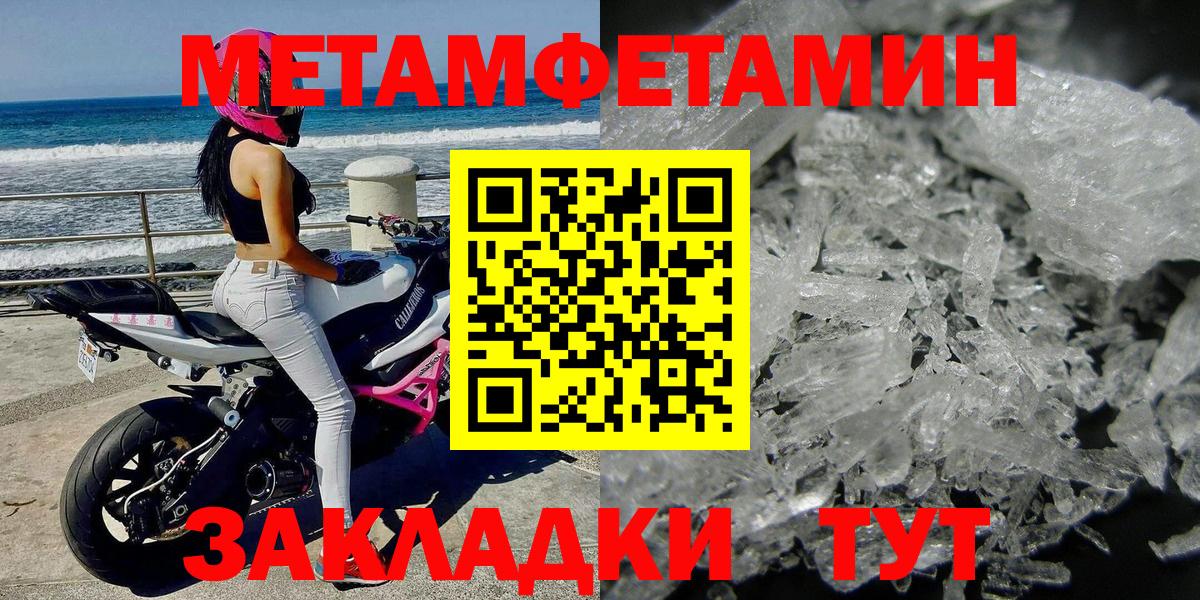 МЕТАМФЕТАМИН пудра Моздок