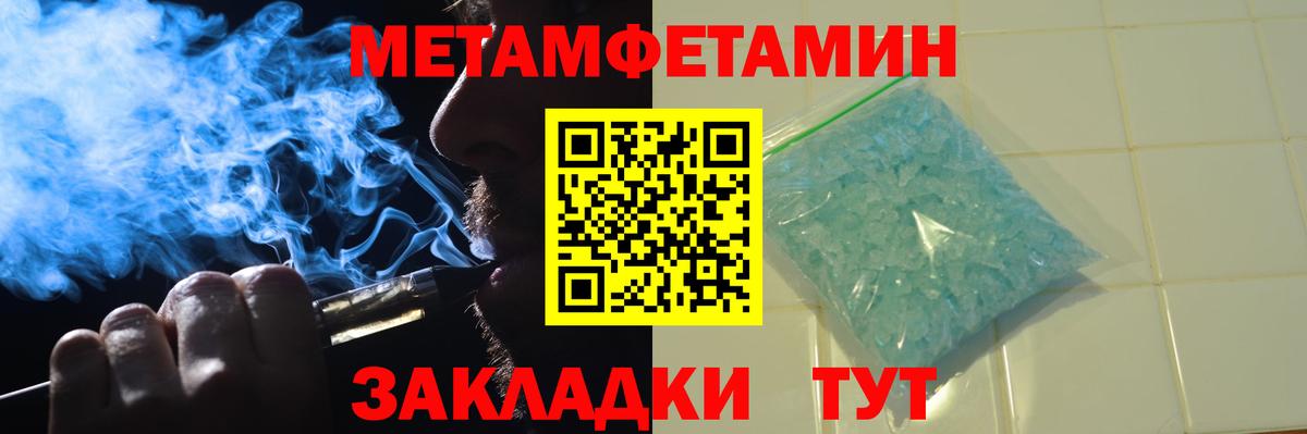 Первитин  Вход с VPN  Метамфетамин Methamphetamine  Моздок  Метамфетамин Methamphetamine 
