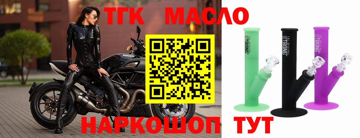Моздок  Дистиллят ТГК гашишное масло  Вход с VPN  Дистиллят ТГК вейп 
